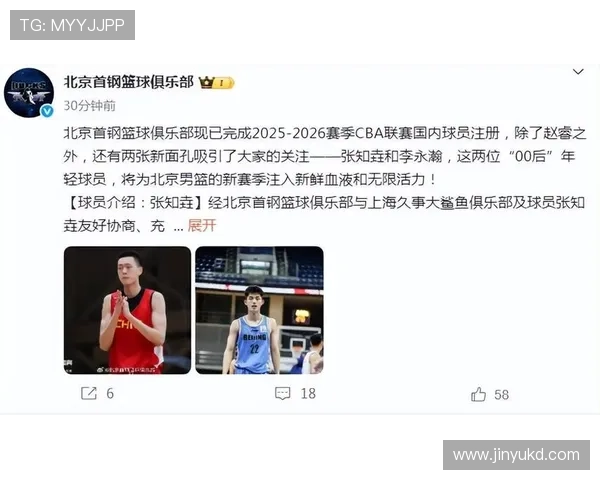 张知垚新赛季加盟北京男篮欲追随父亲步伐打造新篇章 张知垚新赛季加盟北京男篮欲追随父亲步伐打造新篇章
