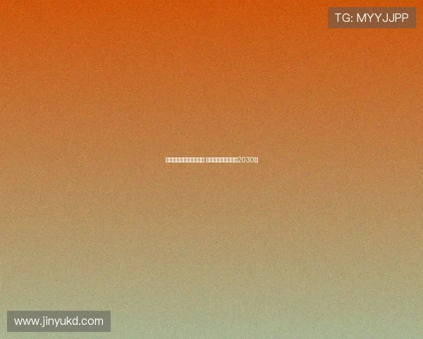 小基恩拒绝沙特高薪邀请 将与佛罗伦萨续约至2030年